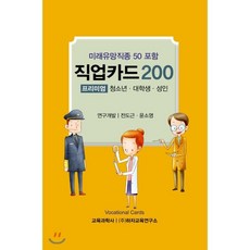 직업카드전도근