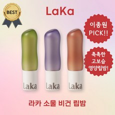 라카립밤 TOP01