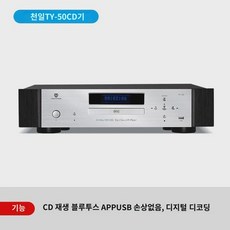 야마하/야마하 CD-S303 발열 CD-ROM 하이파이 HIFI 비파괴 플레이어, 천일 TY-50 실버 블루투스 USB 밸런스 - 야마하cd플레이어