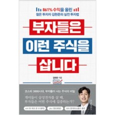김현준주식리딩