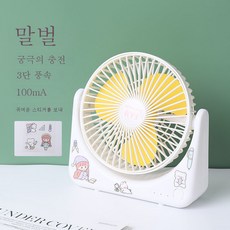 가정용선풍기