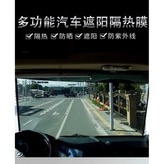 버스 햇빛 가리개 차량용 중장비 투명 커버 썬팅지 블라인드 트럭 썬팅, 1개, 8. 64cmx150cm 나노패치 가로