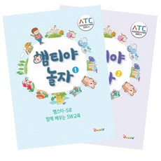 햄스터s