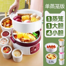 요거트 만들기 메이커 요플레 요구르트 제조기 기계 생활 일기 전기 스튜 냄비 죽 냄비, 냄비 레드