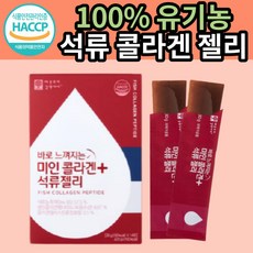 애플트리유기농석류즙