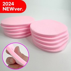 로비니샵 셀럽이 추천하는 세안용 해면 클렌징 스펀지, 30개, 내추럴핑크