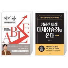 정해진미래대세상승장이온다