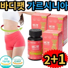 킬팻다이어트