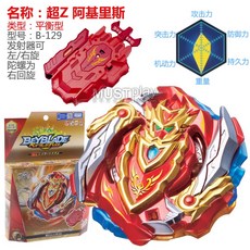 베이블레이드 스타터 초Z 발키리.Z.Ev 배틀팽이 B-127 일본 다카라 토미 수입 BEYBLADE 버스트 배틀, 연근 B-129 아킬레스
