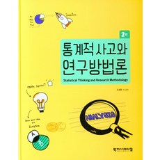 조주학개론