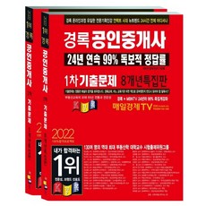 공인중개사요약집12차세트