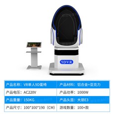 선불에그