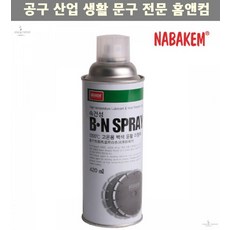 고온방청제