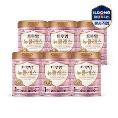 트루맘뉴클래스퀸1단계