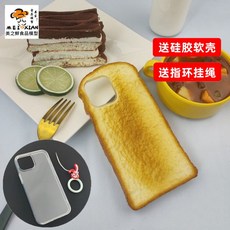 폰케이스 식빵 토스트 빵 아이폰 폰꾸 iPhone