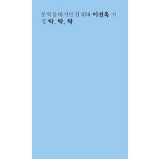 이선욱