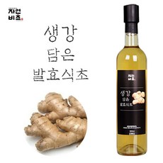 자연비초 생강담은 발효식초(생강식초) 발효식초, 생강, 1, 500ml, 1개