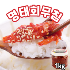 회무침