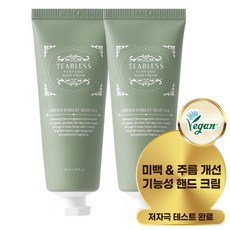 티블레스 말차 퍼퓸 핸드크림 그리너리 시트러스향, 2개, 50g - 마티베르