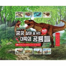 ar팝업북