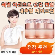 1/1+1 니아신아마이드 귀부인 톤업 크림 미백크림 올인원 쌩얼크림, 묵인하다, 50g, 1개