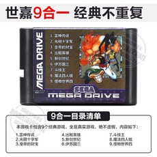 메가드라이브미니