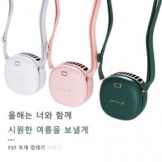 에어숨넥밴드선풍기