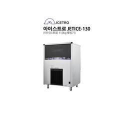 아이스트로271