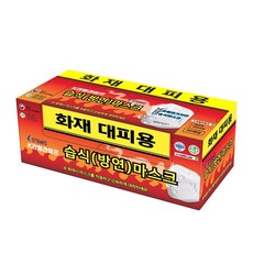 습식방연마스크 쉽고 빠르게 착용 일반용 20매입, 1세트, 단색