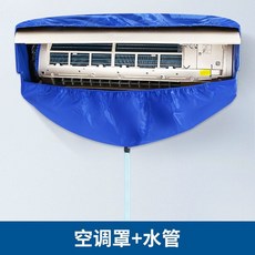 벽걸이 에어컨 방수포 청소가방 셀프크리닝 청소용품 장비 가대 에어컨청소 천장형 키트 방수천, 3개