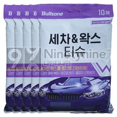 불스원 세차왁스티슈 5개 티슈 다용도크리너 천연가죽 김서림방지 유막제거 발수코팅 크리스탈 레자왁스, 1개
