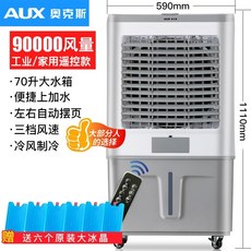 쿠오레대형선풍기