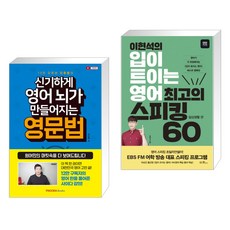 입이트이는영문법