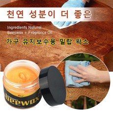 (1+1) 나무 가구 케어 바닥 광택 왁스Beewax밀랍 왁스 80g*2, 2개