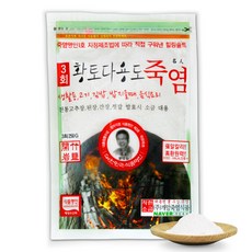 3회황토다용도죽염 250g, 1개