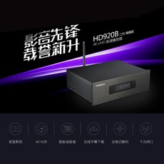 하이메디 HD920B 이대 4K 고화질 스마트 3D 인터넷 자 하드디스크 플레이어, 블랙 정부측 표기함