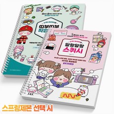 소워니놀이터의띠부띠부직업놀이