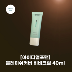 [ID.FM] #아이디얼 포 맨 #블레미쉬커버 비비크림 40ml_2 colors_뉴디자인_모공요철자국잡티 감쪽크림 완벽커버, 보통피부용(내추럴베이지), 1개, 40ml