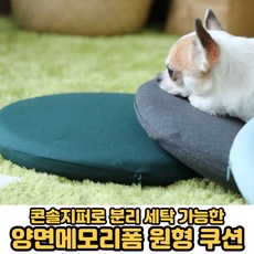 코어방석