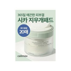 셀리맥스 시카 지우개 패드 세트, 80매입, 1개