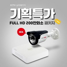 하이크비젼 하이크비젼 CCTV 실외패키지 DS 7104HQHI K1 1대 LV BI24CT K 4대 200만화소 1TB 하드 포함, 단일상품