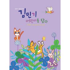 어린이훈민정음