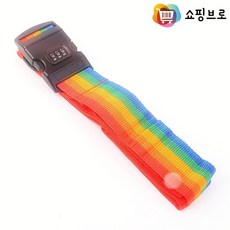 쇼핑브로) 국내산 여행용 캐리어 벨트 여행가방 잠금밸트 여행가방 잠금타이