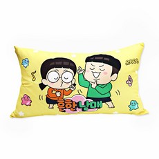 흔한남매 어린이 베개/정품/굿즈