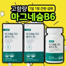 [ 디 더블유 리테일 ] 마그네슘 350 플러스 B6 눈떨림 다리저림 추천 신경 근육 이완 에 좋은 산화 흡수 빠른 고함량 글루콘산 마그네슘 영양제 정 효능 약 국, 2개, 90정