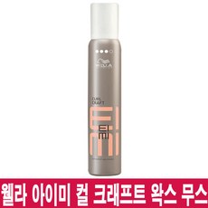 웰라 프로페셔널 컬 크래프트 아이미 왁스 헤어 무스, 200ml, 1개