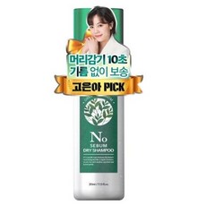 775드라이미스트