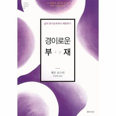 이노플리아 경이로운 부재 - 04 MODERN SPIRITUAL CLASSIC, One color | One Size@1