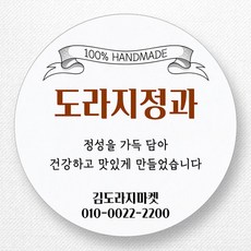 스티커네 주문제작 고급용지 수제청스티커 과일청스티커, 과일청 4번 고급용지