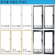 현관롤 방충망 미래모음 무재단, 고급형